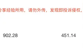 玩头条7年！1篇文章赚了902，只要方法对，新人也可以写头条图片