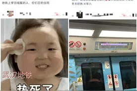 最高温度29.2°C！市民称在武汉地铁热到“暴汗”图片