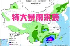后日19号寒潮强降雨来袭，大暴雨特大暴雨分布如下，今年是冷夏？图片