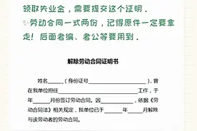 离职不要着急走，需要注意以下事项图片