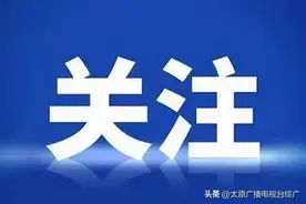 WTT常规挑战赛，太原站时间明确！图片