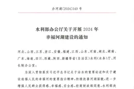 浙江江山上榜国家幸福河湖项目图片
