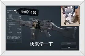 三角洲烽火行动轻机枪M249图片