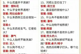 100个脑筋急转弯，睡前陪孩子玩。国学文化常识大全，收藏了图片