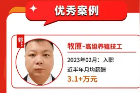 河南一上市公司招人养猪：月薪可达4万元图片