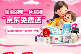 抄袭抢鸡蛋、不爱吃包退等服务 天猫超市引吐槽图片