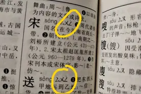 在新华字典每个汉字后面都有一个符号，这是什么意思？图片