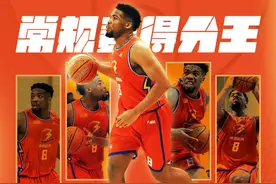 安徽一球队这名球员，当选常规赛得分王！图片
