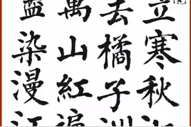 曹有庆 楷书《沁园春·长沙》《沁园春·雪》图片