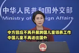 老美收养儿童目的不纯！我国官宣“限制跨国领养”，美国计划泡汤图片