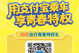 开学季，汉中公交福利大放送！图片