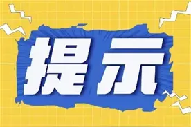寒潮来袭！专家提醒高血压患者10点后出门为宜图片