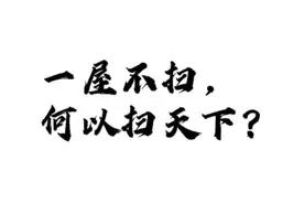 陈蕃的相关典故图片