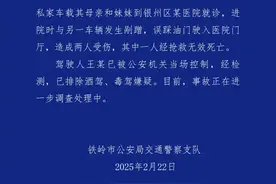 私家车因误踩油门驶入医院门厅致1死1伤，铁岭交警通报：司机王某（女）已被当场控制图片