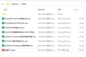 文件太多？用Excel制作文件夹目录图片