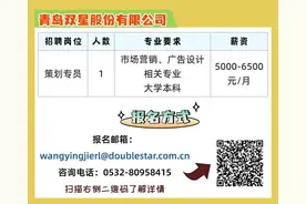 青岛国企招聘，部分岗位专科可报图片