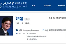 “网红教授”郑强，接连受聘两所高校！图片