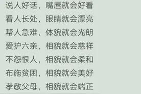 性格决定命运，心存善念福报自来图片