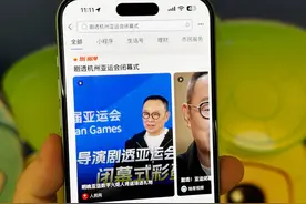 亚运总导演生活号独家剧透：“数字火炬人”明晚返场并送出礼物图片