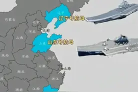 中国三艘航母的命名规则终于找到了，004航母的名字或许是它图片