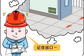 【图解】起火了怎么逃出生天！《火灾逃生黄金法则》你一定要牢记图片