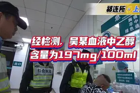因女友去见前夫，男子猛灌8两白酒后驾车寻找女友，现已被刑拘图片
