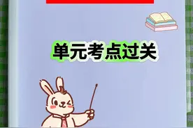 🔥一年级上册语文 单元考点过关图片