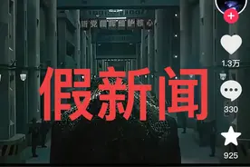 辟谣5000公里地下核长城新闻图片