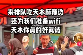 “兄弟们”都来“帮忙”了！天水，再加把劲！图片