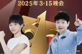 央视315晚会嘉宾阵容提前公开，主持人选择出现大致方向图片