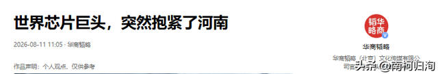 比稀土更狠的王牌，被河南一县城精准在掌握，美国军工急的跳脚