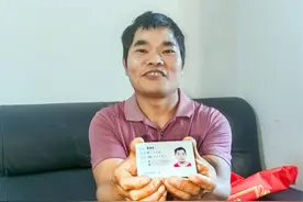 当了43年“黑户”！他，有身份证了！图片