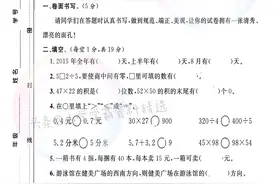 【期末复习】三年级下册数学期末综合测试卷达标卷（含答案）图片