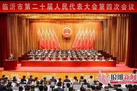 临沂市二十届人大四次会议隆重开幕图片
