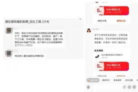 1688商品未及时发货被自动扣赔偿金！1688商家如何规避？图片