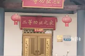 网友路过一等功臣之家，肃然起敬！图片