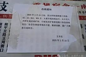 【改线】3月23日起，重机片区公交线路临时改线运行图片