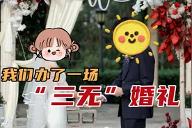 这届年轻人真会整花活！继整顿职场后，00后又来整顿婚礼了图片