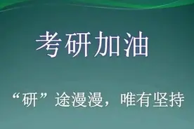 24年国家线公布，达到国家线，没达到专业复试线该怎么办？图片