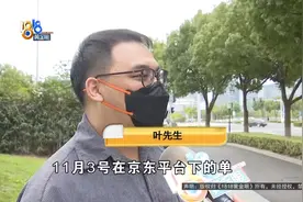 到手第二天就降价，“百亿补贴”不能“价保”？图片