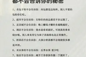 每一个行业都不会告诉你的秘密！全是干货，早看早受益！图片