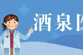 医保服务篇（三） 门诊慢特病相关治疗费用跨省直接结算攻略图片
