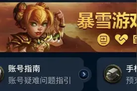 要开服了！魔兽世界官方确认国服战网已恢复！半夜还在加班赶进度图片
