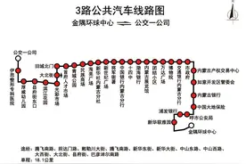 明日起，呼和浩特这条公交线路取消！部分线路调整图片