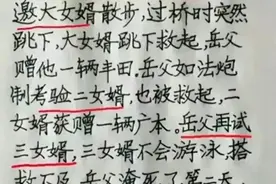 岳父考验三个女婿，这付出的代价也太大了！图片