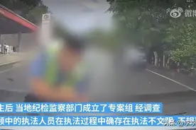 多人受党纪处分！云南“碰瓷式”执法事件处理结果让我们看到了啥图片