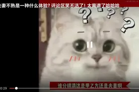 "夫妻不熟导致的尴尬经历，笑翻众人，你中招了吗？"图片