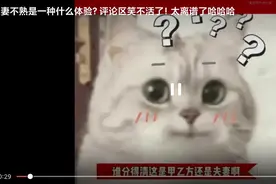 "夫妻不熟导致的尴尬经历，笑翻众人，你中招了吗？"图片