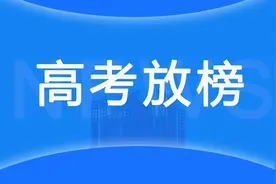 高考特控线是什么意思？和一本线有何区别？图片