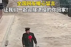 退伍兵冷清回家无人迎接，全国网友留言暖哭！弹幕飘屏：欢迎回家图片